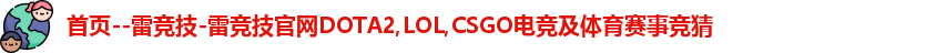 雷竞技官网